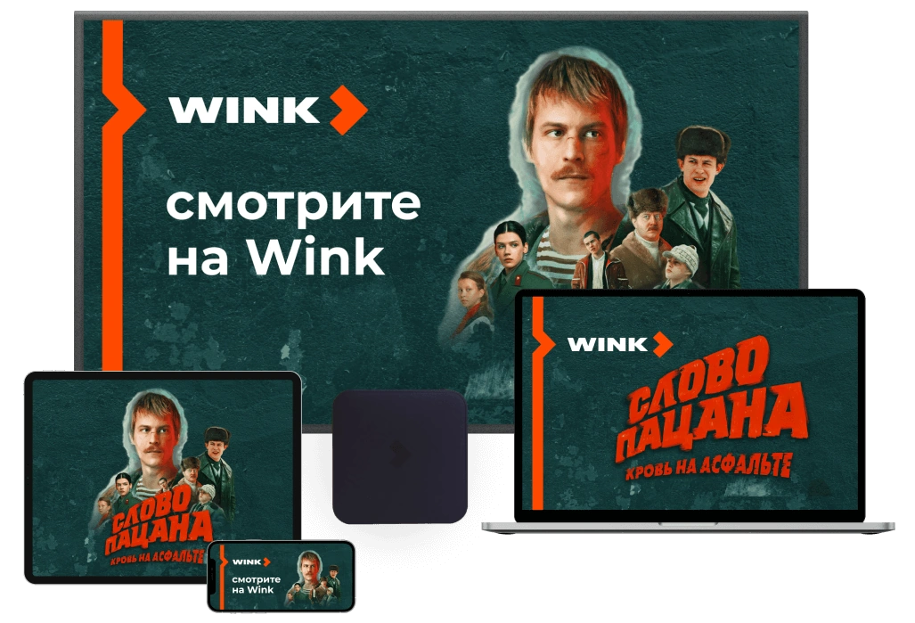 Wink %provider2% в посёлок Базисный Питомник